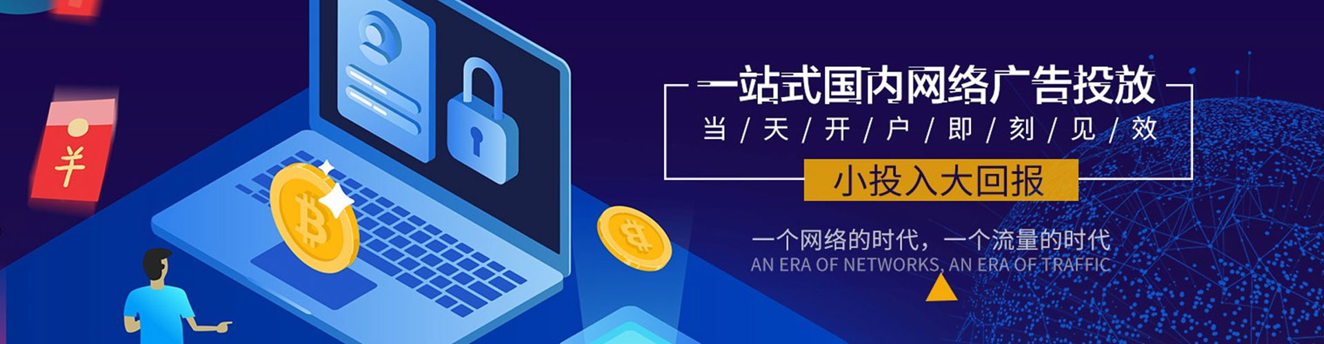 赵县信息流推广